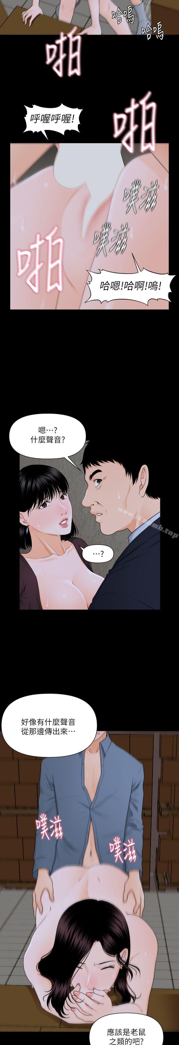 韩国漫画秘书的潜规则韩漫_秘书的潜规则-第4话在线免费阅读-韩国漫画-第11张图片