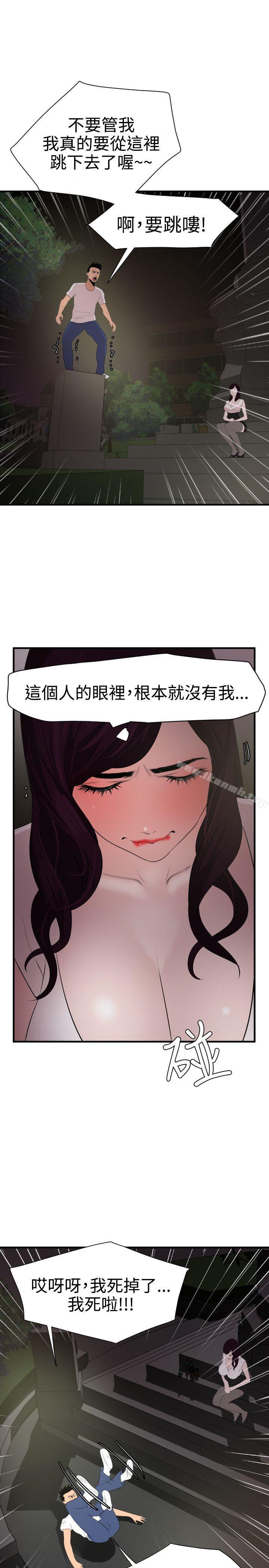 韩国漫画欲求王（无删减）韩漫_欲求王（无删减）-第29话在线免费阅读-韩国漫画-第11张图片