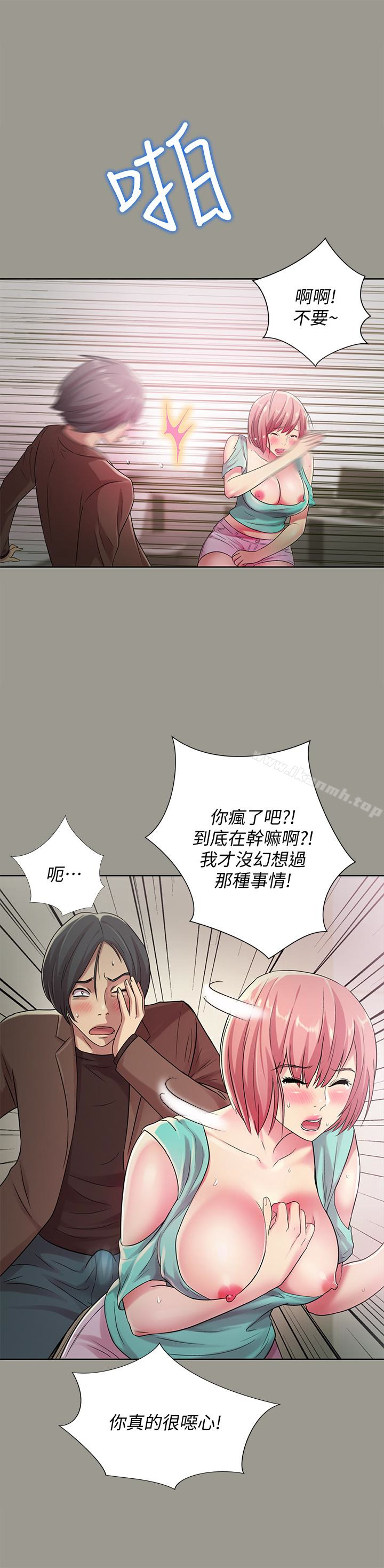 韩国漫画朋友,-女朋友韩漫_朋友,-女朋友-第27话-我喜欢你在线免费阅读-韩国漫画-第22张图片