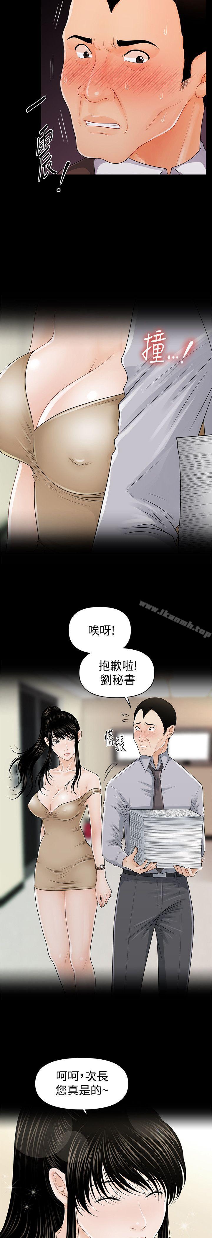 韩国漫画秘书的潜规则韩漫_秘书的潜规则-第25话-为莉娜裸体疯狂的男人在线免费阅读-韩国漫画-第13张图片