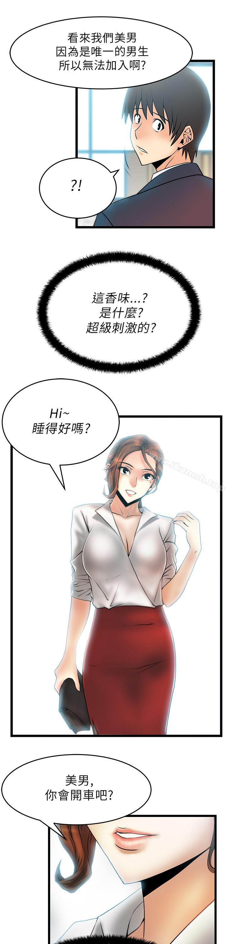 韩国漫画MY-OFFICE-LADYS韩漫_MY-OFFICE-LADYS-第22话在线免费阅读-韩国漫画-第18张图片