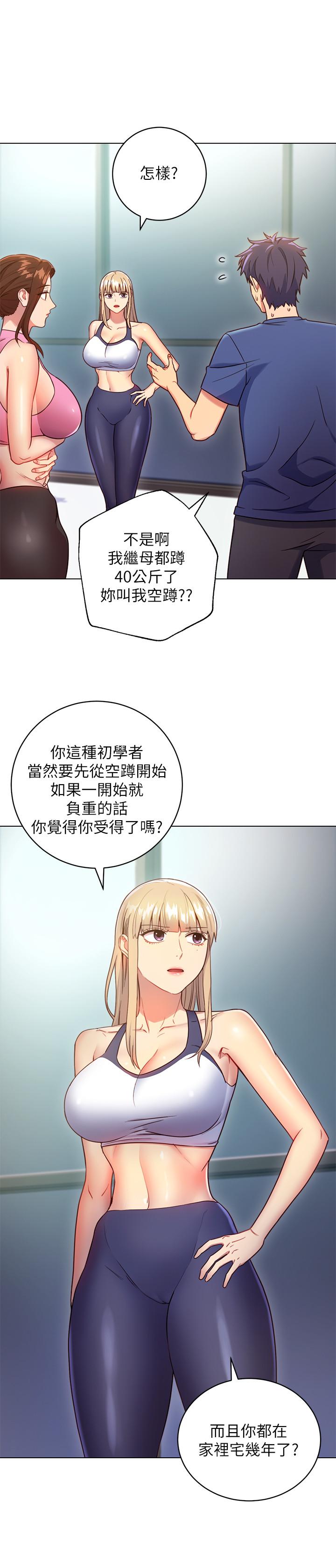 韩国漫画继母的朋友们韩漫_继母的朋友们-第17话-你和我儿子在做什么？在线免费阅读-韩国漫画-第21张图片