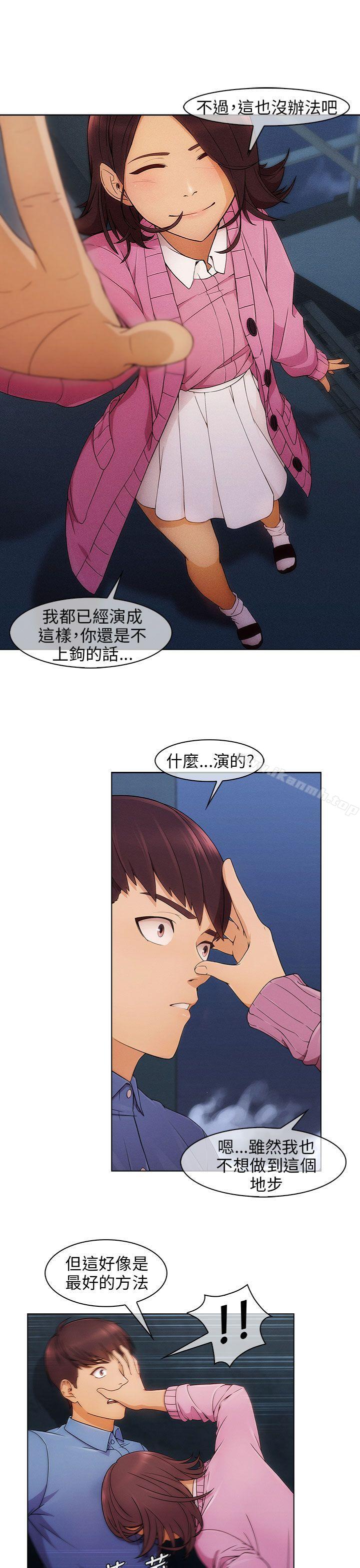 韩国漫画湘亚:积极追求攻势韩漫_湘亚:积极追求攻势-第4话在线免费阅读-韩国漫画-第34张图片