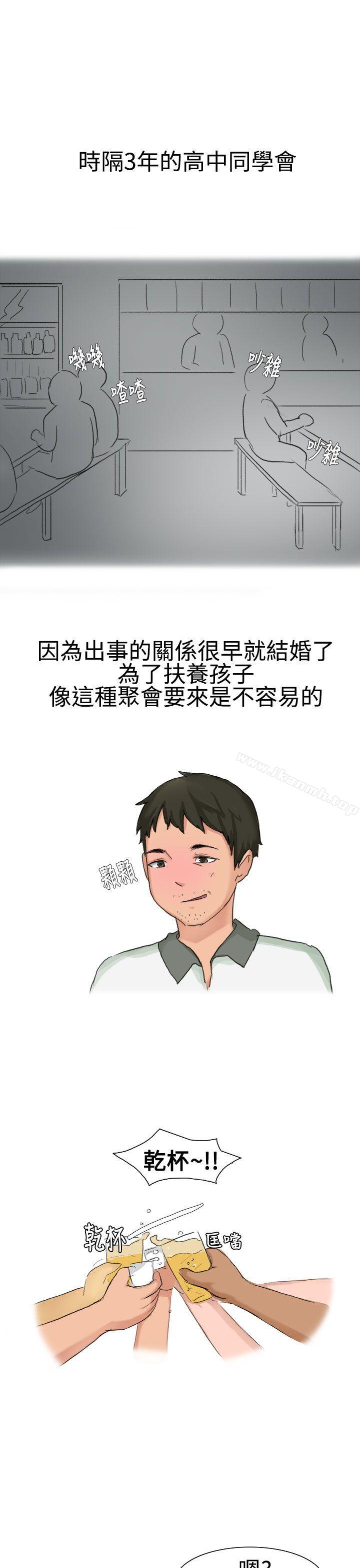 韩国漫画无法自拔(完结)韩漫_无法自拔(完结)-高中同学的诱惑(上)在线免费阅读-韩国漫画-第2张图片