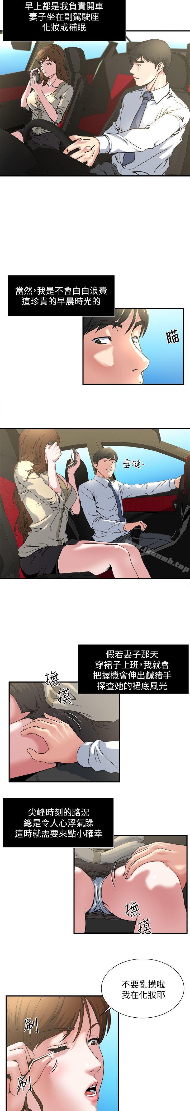 韩国漫画瘾私韩漫_瘾私-第3话-一大早发什么情?在线免费阅读-韩国漫画-第3张图片