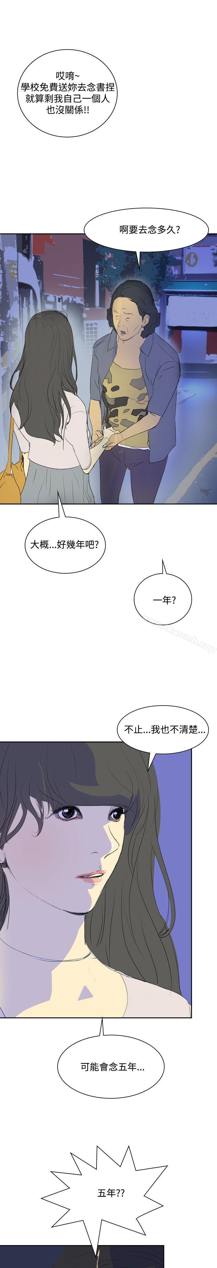 韩国漫画延希(又名美丽蜕变)韩漫_延希(又名美丽蜕变)-第24话在线免费阅读-韩国漫画-第16张图片