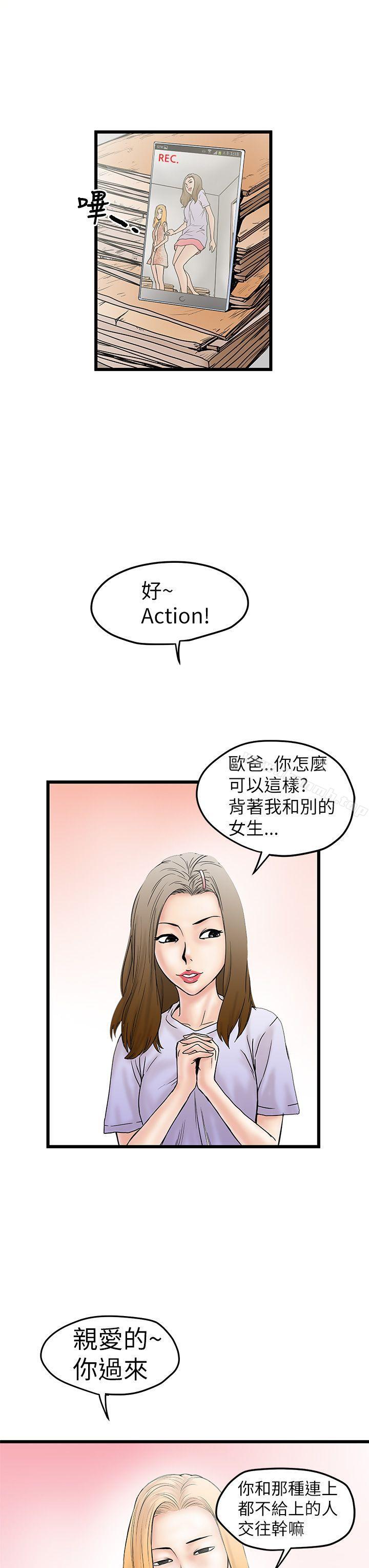 韩国漫画想像狂热(完结)韩漫_想像狂热(完结)-第5话在线免费阅读-韩国漫画-第21张图片