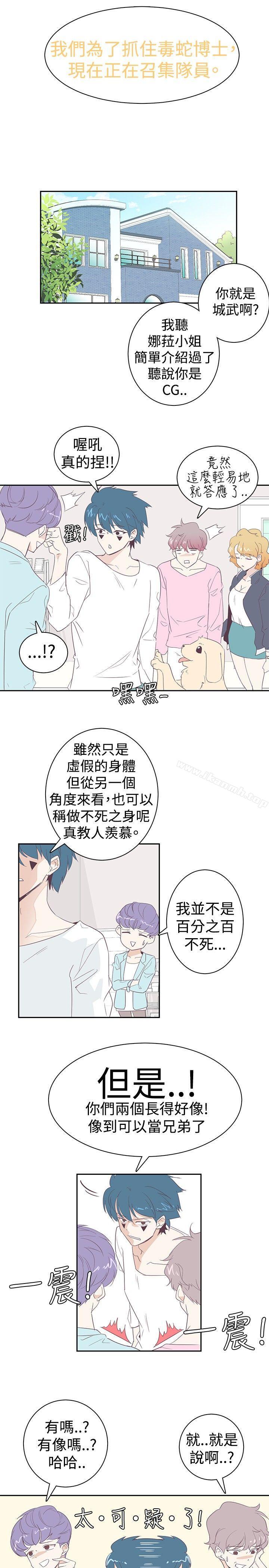 韩国漫画追杀金城武韩漫_追杀金城武-第4话在线免费阅读-韩国漫画-第4张图片