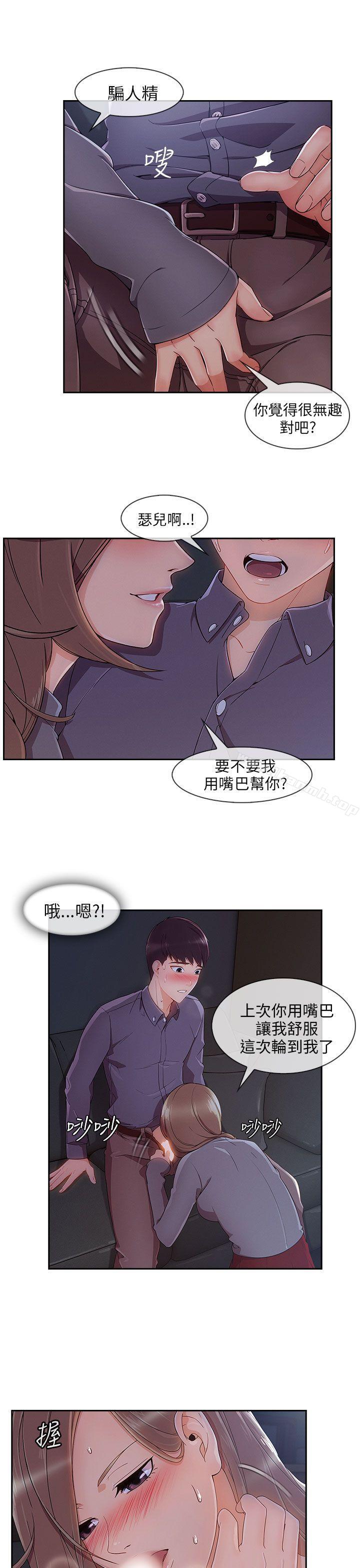 韩国漫画湘亚:积极追求攻势韩漫_湘亚:积极追求攻势-第30话在线免费阅读-韩国漫画-第12张图片