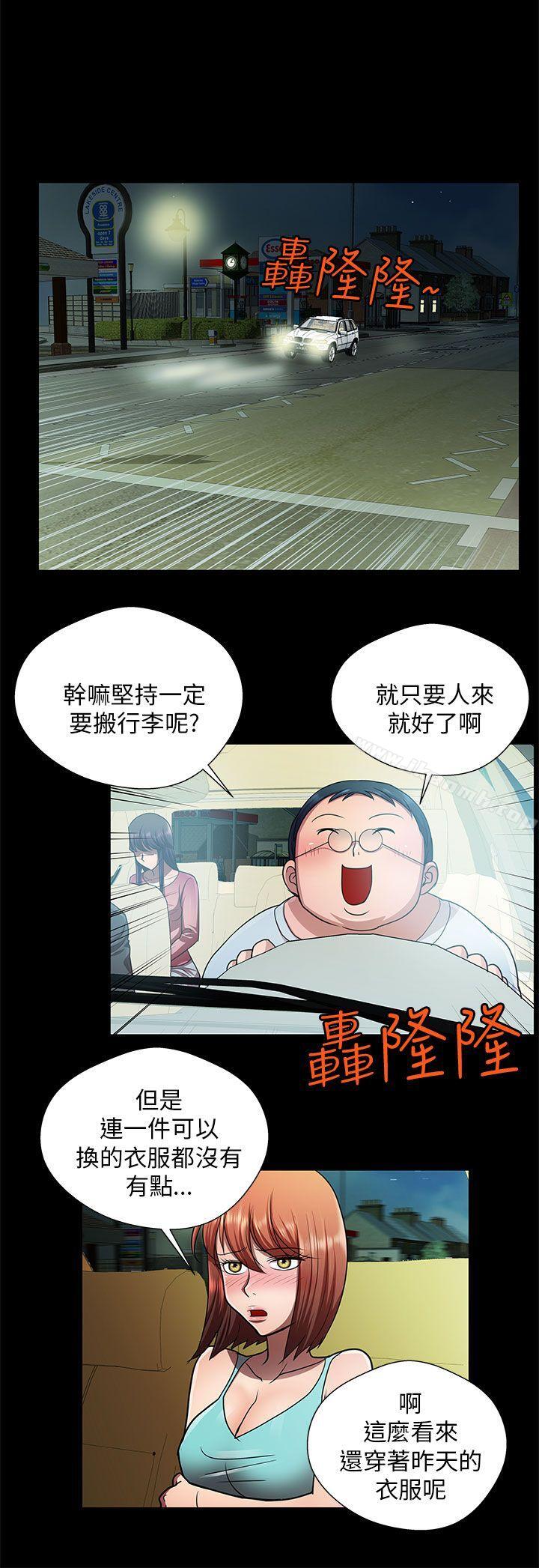 韩国漫画危险的女人韩漫_危险的女人-第29话在线免费阅读-韩国漫画-第14张图片