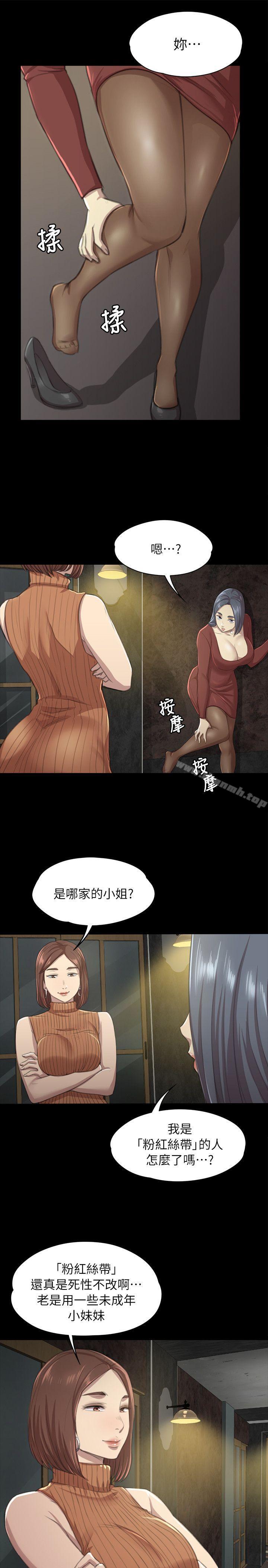 韩国漫画KTV情人韩漫_KTV情人-第10话在线免费阅读-韩国漫画-第9张图片