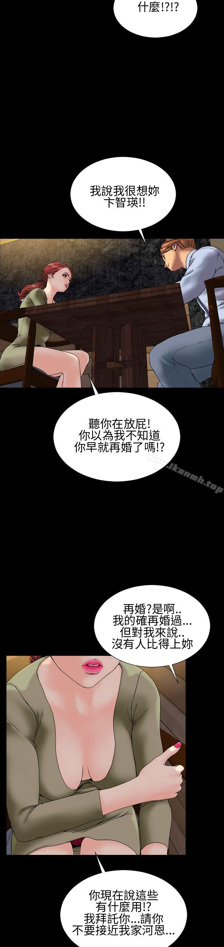 韩国漫画淫荡的妻子们(完结)韩漫_淫荡的妻子们(完结)-第30话在线免费阅读-韩国漫画-第12张图片