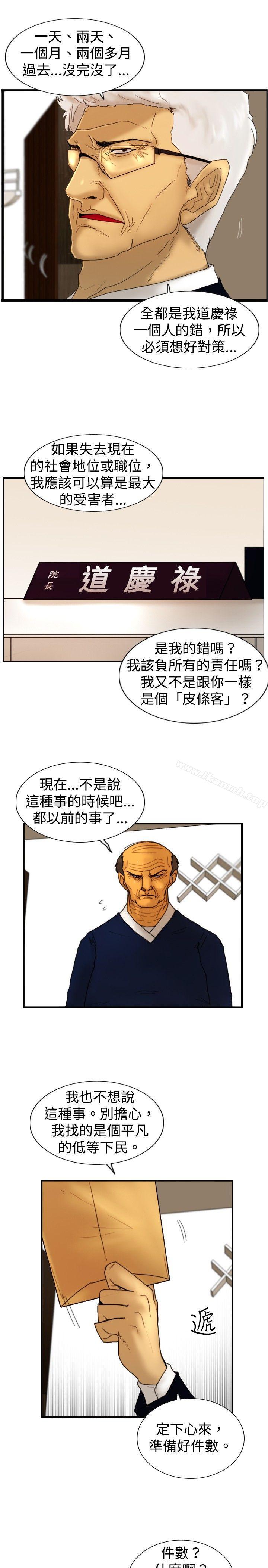 韩国漫画觉醒(完结)韩漫_觉醒(完结)-第16话-疯子在线免费阅读-韩国漫画-第19张图片