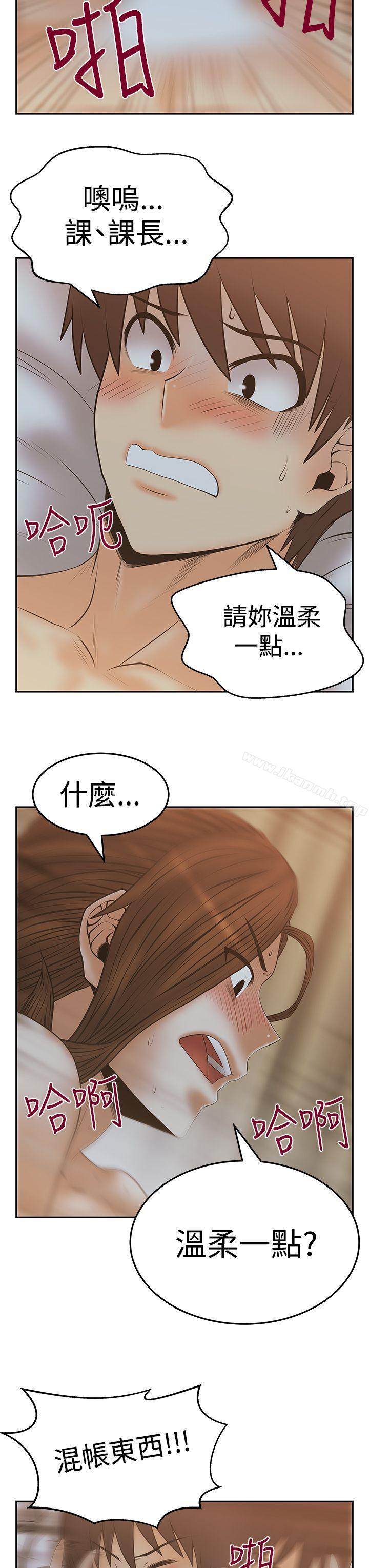 韩国漫画MY-OFFICE-LADYS韩漫_MY-OFFICE-LADYS-第3季-第12话在线免费阅读-韩国漫画-第12张图片