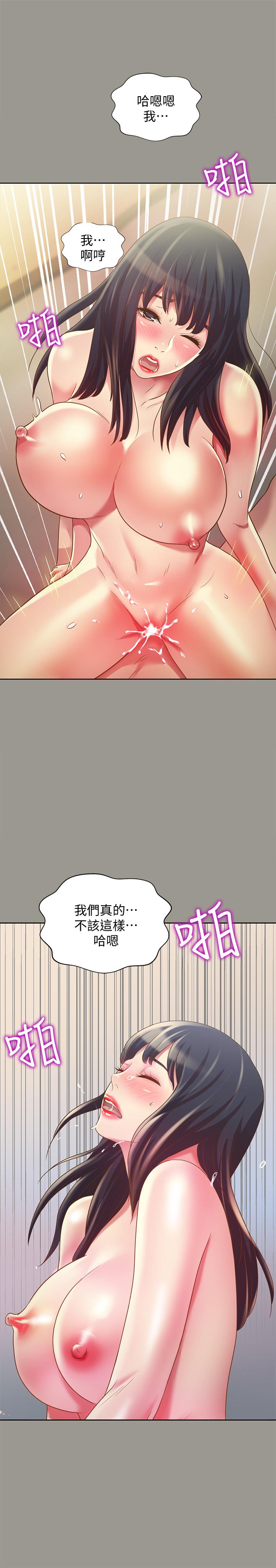 韩国漫画朋友,-女朋友韩漫_朋友,-女朋友-第72话-开始脱衣直播的美娜在线免费阅读-韩国漫画-第36张图片