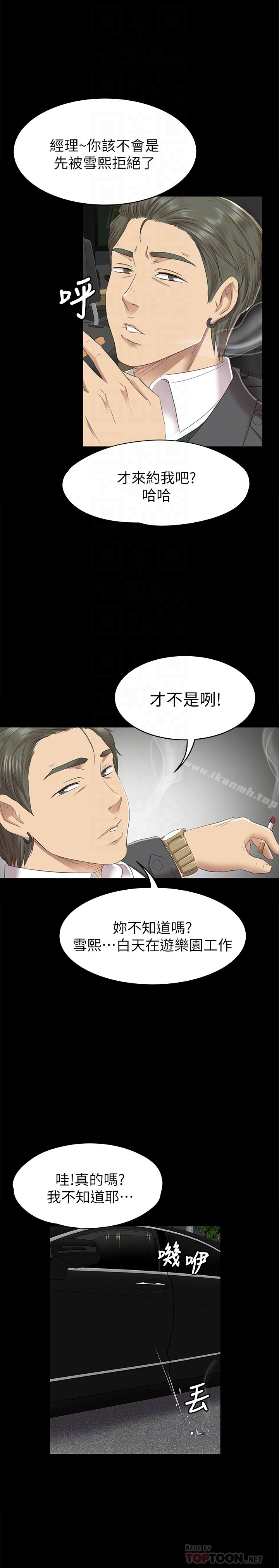 韩国漫画KTV情人韩漫_KTV情人-第67话-料想不到的访客在线免费阅读-韩国漫画-第19张图片