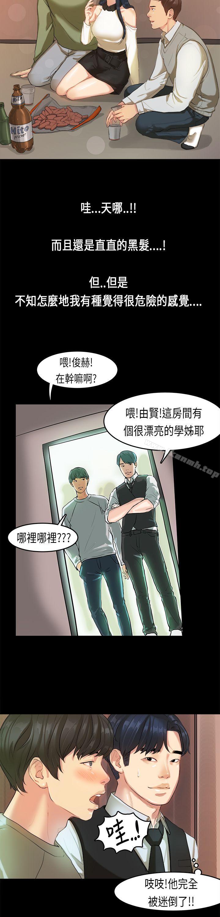 韩国漫画初恋症候群(完结)韩漫_初恋症候群(完结)-第15话在线免费阅读-韩国漫画-第18张图片