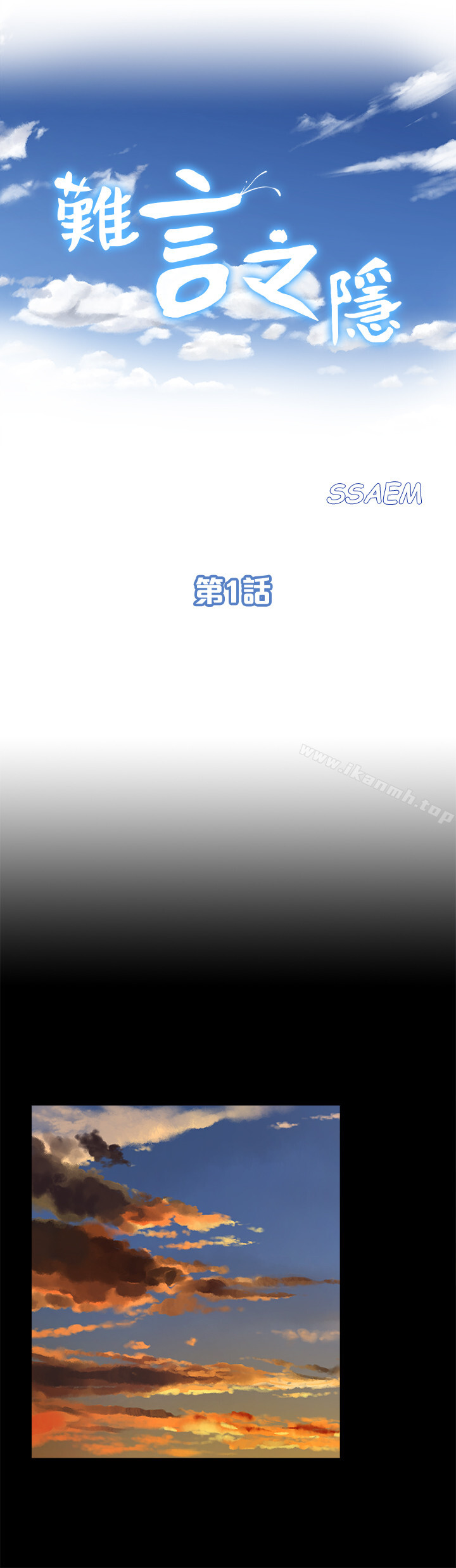 韩国漫画难言之隐韩漫_难言之隐-第1话-医生…请妳治好我在线免费阅读-韩国漫画-第14张图片