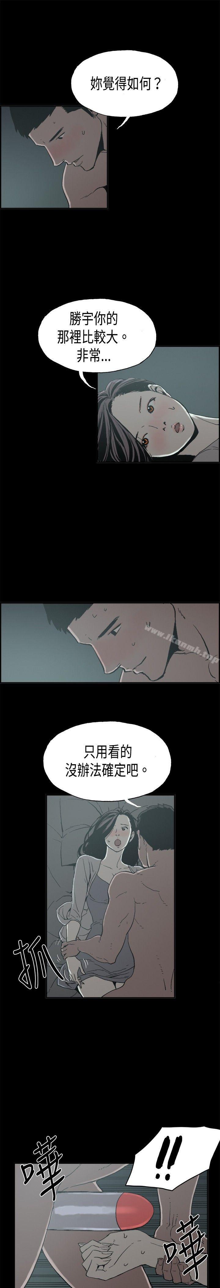 韩国漫画丑闻第二季(完结)韩漫_丑闻第二季(完结)-第13话-贤淑的夫人5在线免费阅读-韩国漫画-第10张图片