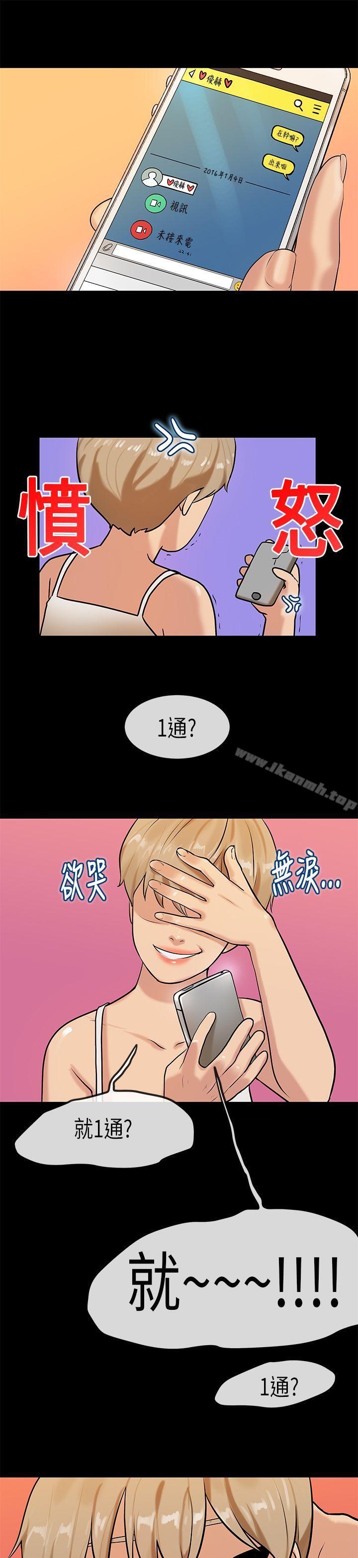 韩国漫画初恋症候群(完结)韩漫_初恋症候群(完结)-第29话在线免费阅读-韩国漫画-第13张图片