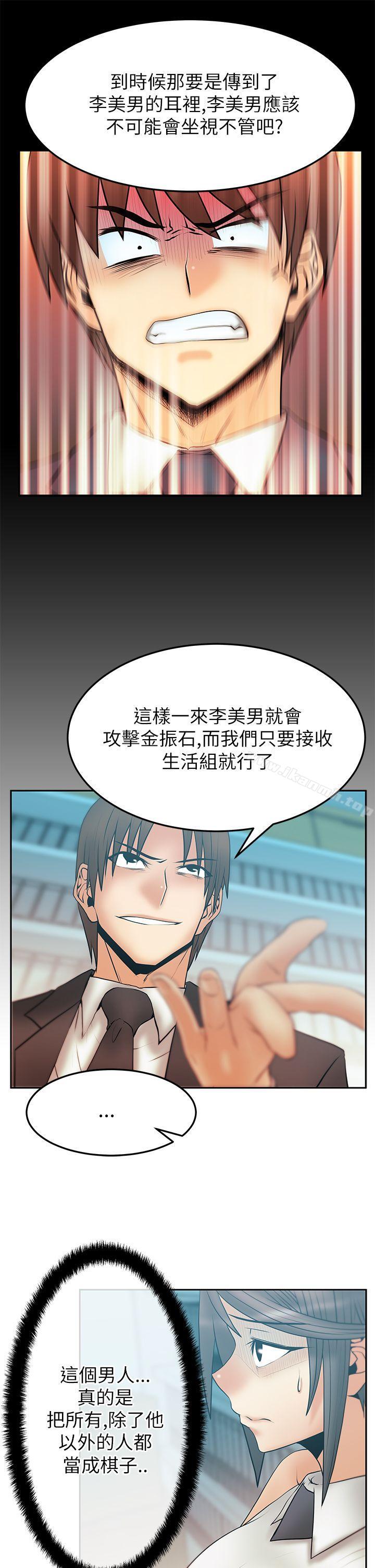 韩国漫画MY-OFFICE-LADYS韩漫_MY-OFFICE-LADYS-第2季-第13话在线免费阅读-韩国漫画-第11张图片