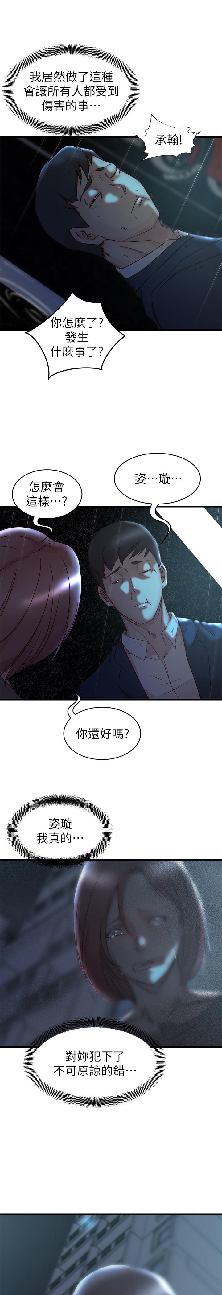 韩国漫画老婆的姐姐韩漫_老婆的姐姐-第39话-误会所造成的后果在线免费阅读-韩国漫画-第27张图片