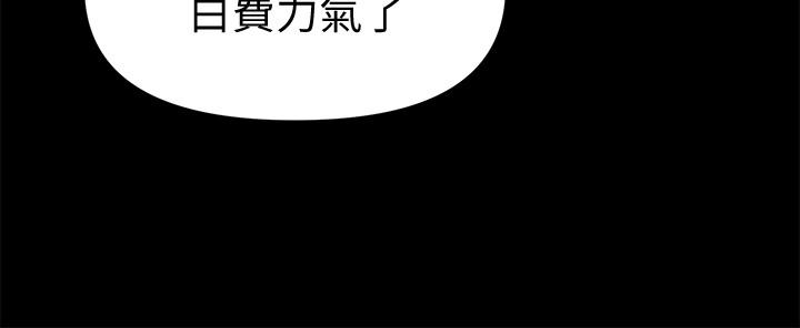 韩国漫画秘书的潜规则韩漫_秘书的潜规则-第83话-狠下杀手锏的朴胜哲在线免费阅读-韩国漫画-第9张图片