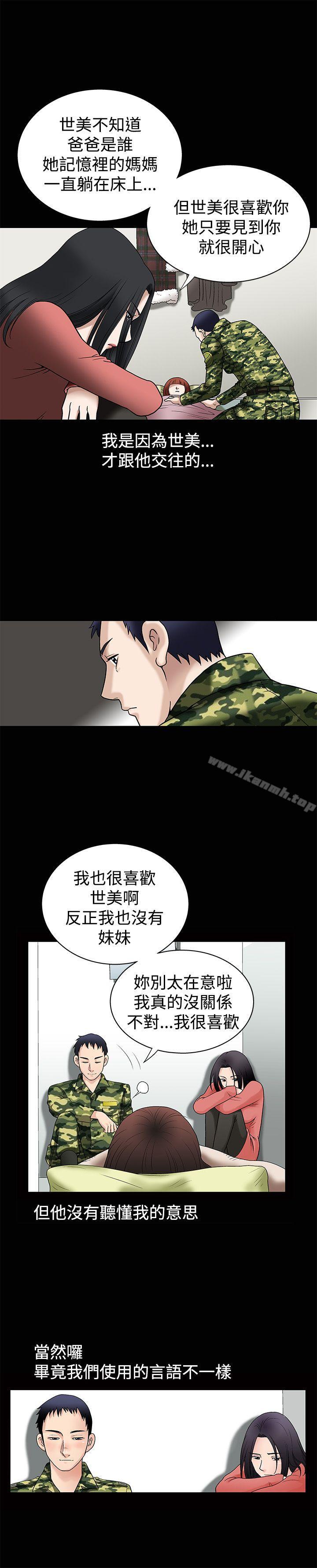 韩国漫画诱惑(完结)韩漫_诱惑(完结)-第10话在线免费阅读-韩国漫画-第9张图片