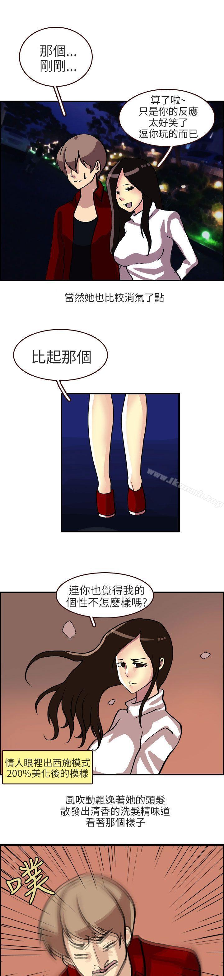 韩国漫画秘密Story第二季韩漫_秘密Story第二季-四人约会的露营(下)在线免费阅读-韩国漫画-第7张图片