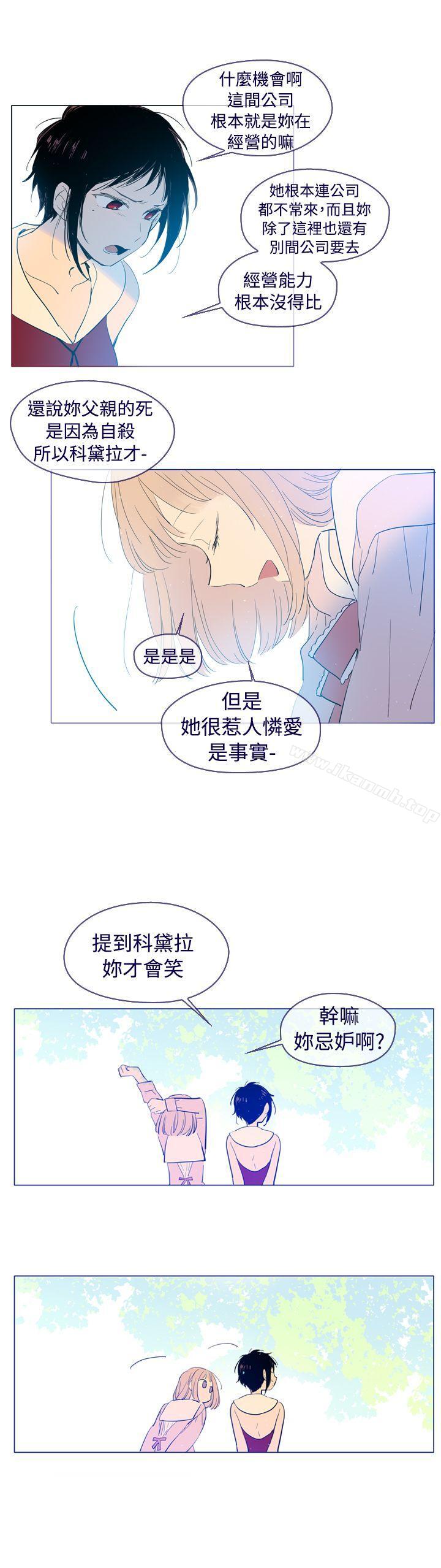 韩国漫画魔女韩漫_魔女-外传3(完)在线免费阅读-韩国漫画-第16张图片