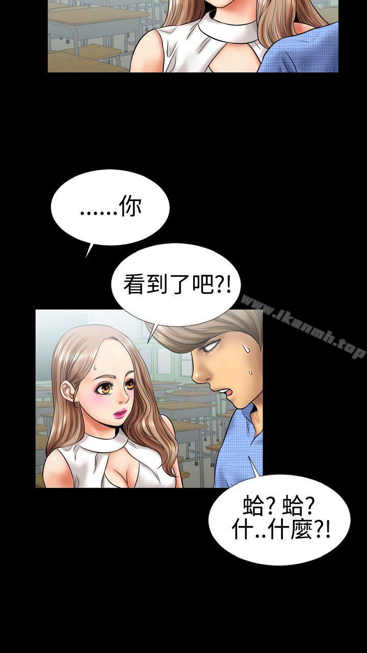 韩国漫画粉红报告书(完结)韩漫_粉红报告书(完结)-第5话在线免费阅读-韩国漫画-第8张图片