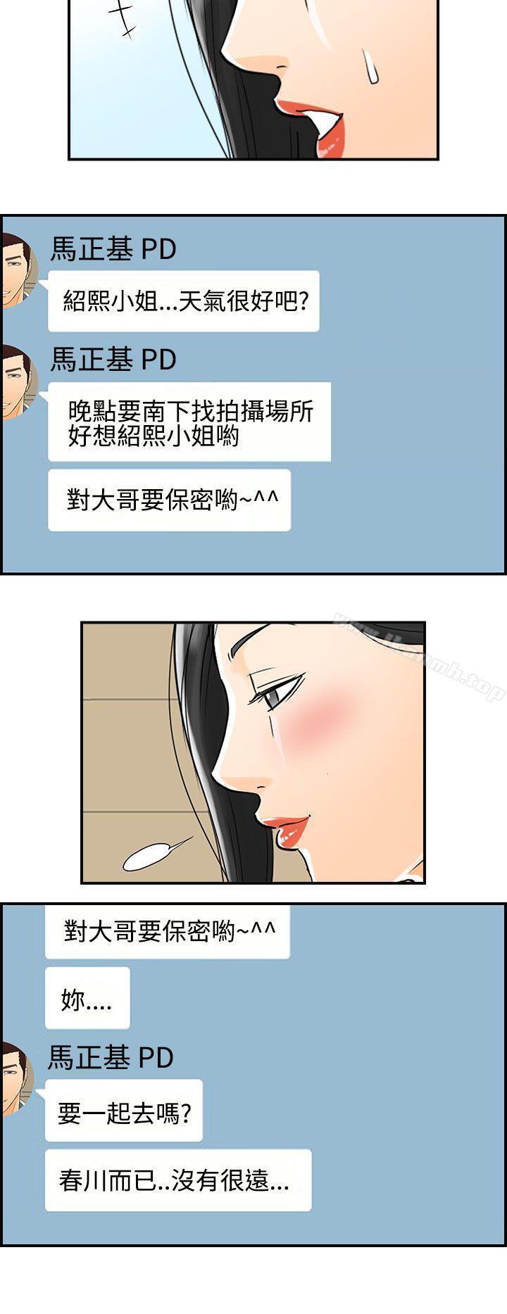 韩国漫画离婚报告书韩漫_离婚报告书-第15话-堕落老婆(3)在线免费阅读-韩国漫画-第6张图片