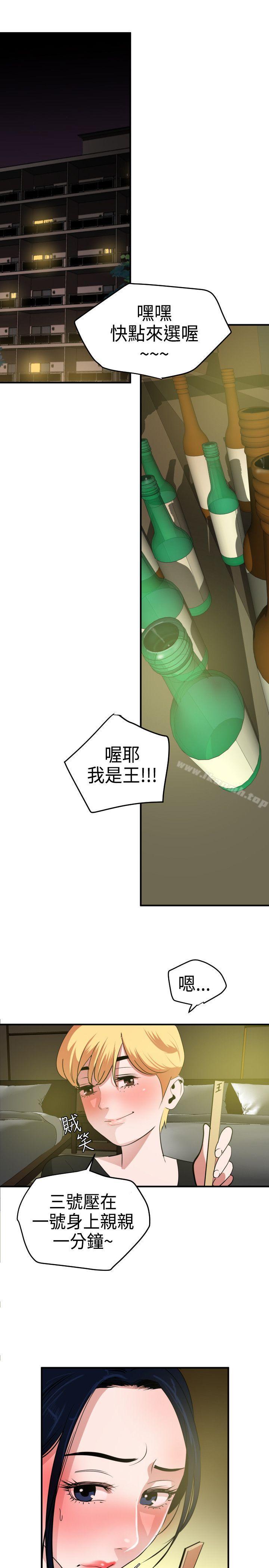 韩国漫画欲求王（无删减）韩漫_欲求王（无删减）-第23话在线免费阅读-韩国漫画-第18张图片