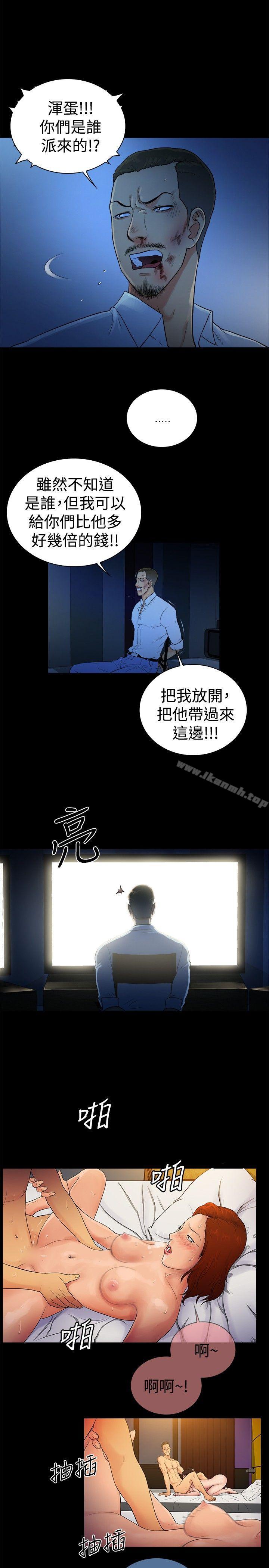 韩国漫画10亿风骚老板娘韩漫_10亿风骚老板娘-第2季-第44话在线免费阅读-韩国漫画-第8张图片