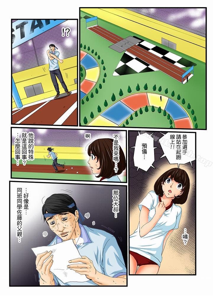 韩国漫画绝伦扭蛋游戏韩漫_绝伦扭蛋游戏-第11话在线免费阅读-韩国漫画-第3张图片