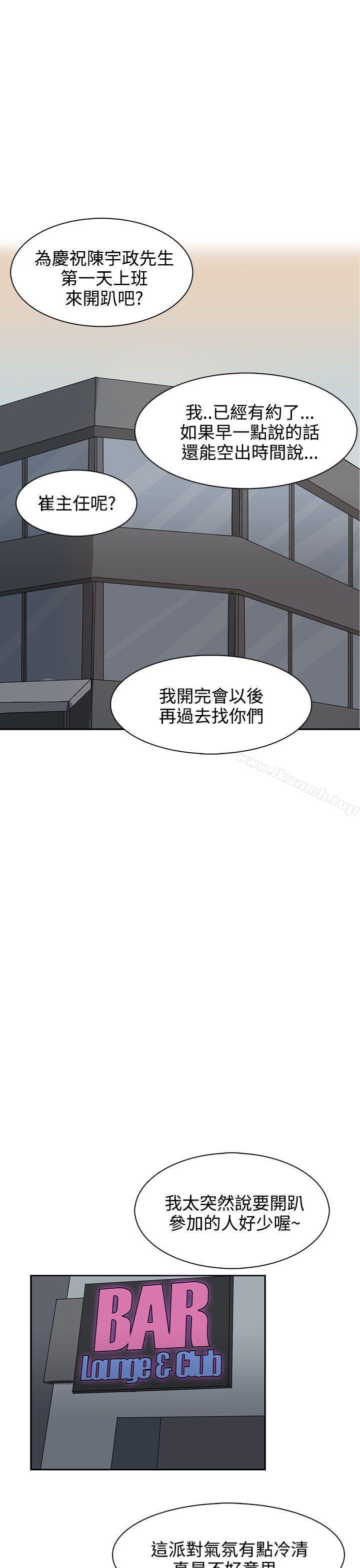 韩国漫画奴家思想韩漫_奴家思想-第28话在线免费阅读-韩国漫画-第11张图片