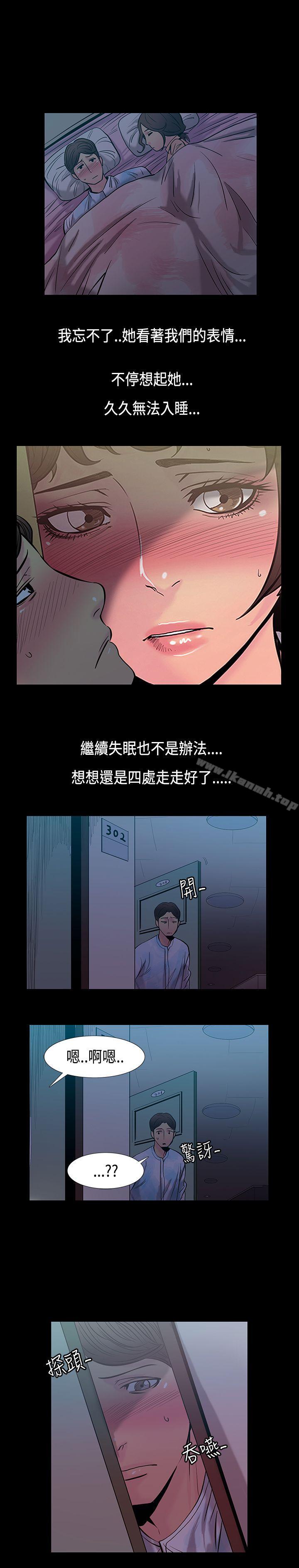 韩国漫画无法停止的甜蜜关系韩漫_无法停止的甜蜜关系-第31话-最后一天5在线免费阅读-韩国漫画-第5张图片