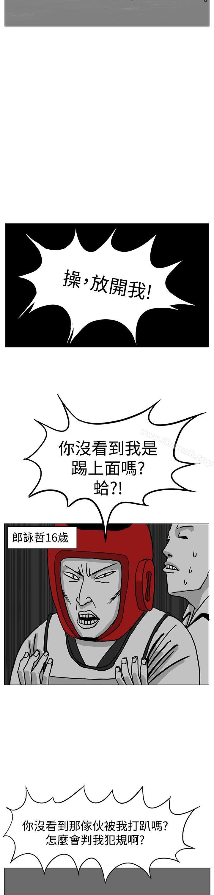 韩国漫画RUN（完结）韩漫_RUN（完结）-第16话在线免费阅读-韩国漫画-第2张图片