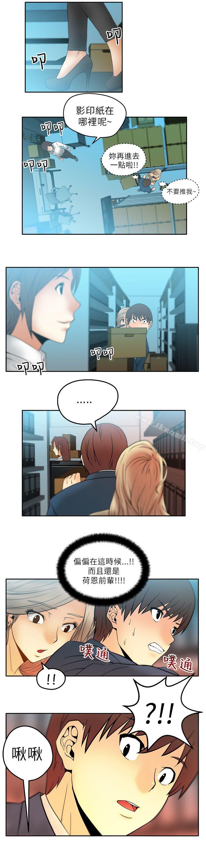 韩国漫画MY-OFFICE-LADYS韩漫_MY-OFFICE-LADYS-第3话在线免费阅读-韩国漫画-第4张图片