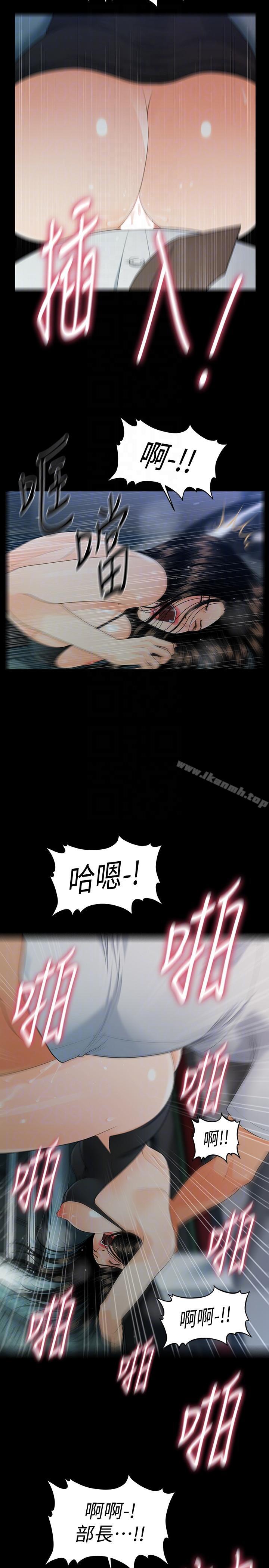 韩国漫画秘书的潜规则韩漫_秘书的潜规则-第49话-女秘书们卓越的服务能力在线免费阅读-韩国漫画-第17张图片