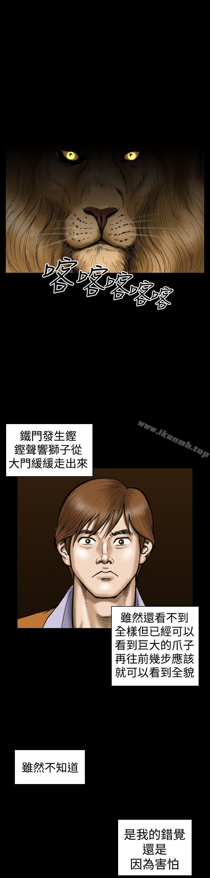 韩国漫画上流社会(完结)韩漫_上流社会(完结)-第11话在线免费阅读-韩国漫画-第21张图片