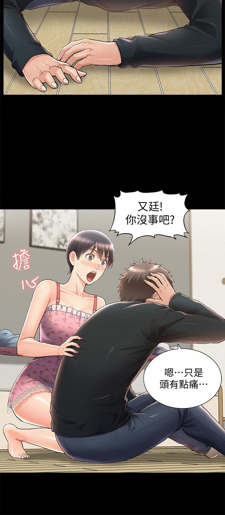 韩国漫画难言之隐韩漫_难言之隐-第47话-性冷感的原因在线免费阅读-韩国漫画-第32张图片