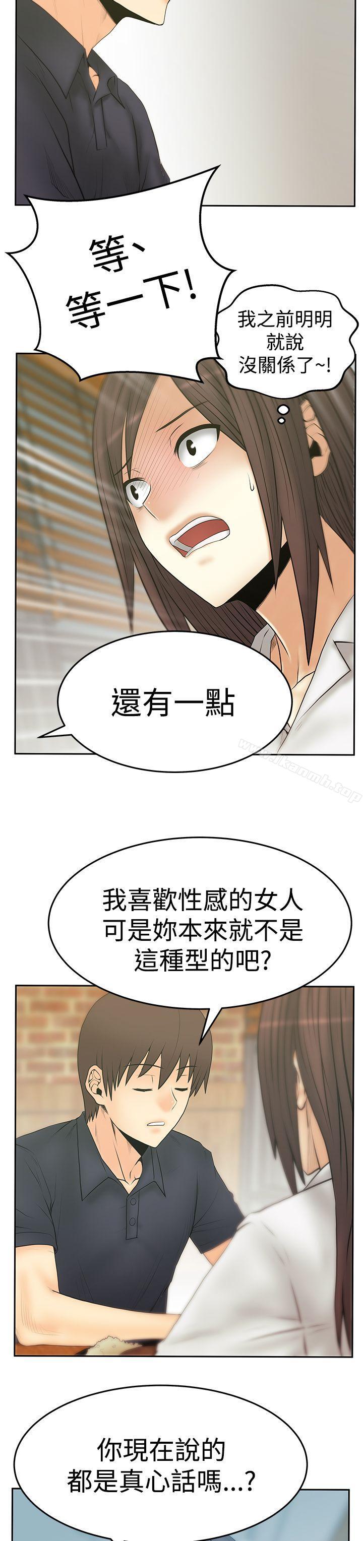 韩国漫画MY-OFFICE-LADYS韩漫_MY-OFFICE-LADYS-第3季-第19话在线免费阅读-韩国漫画-第19张图片