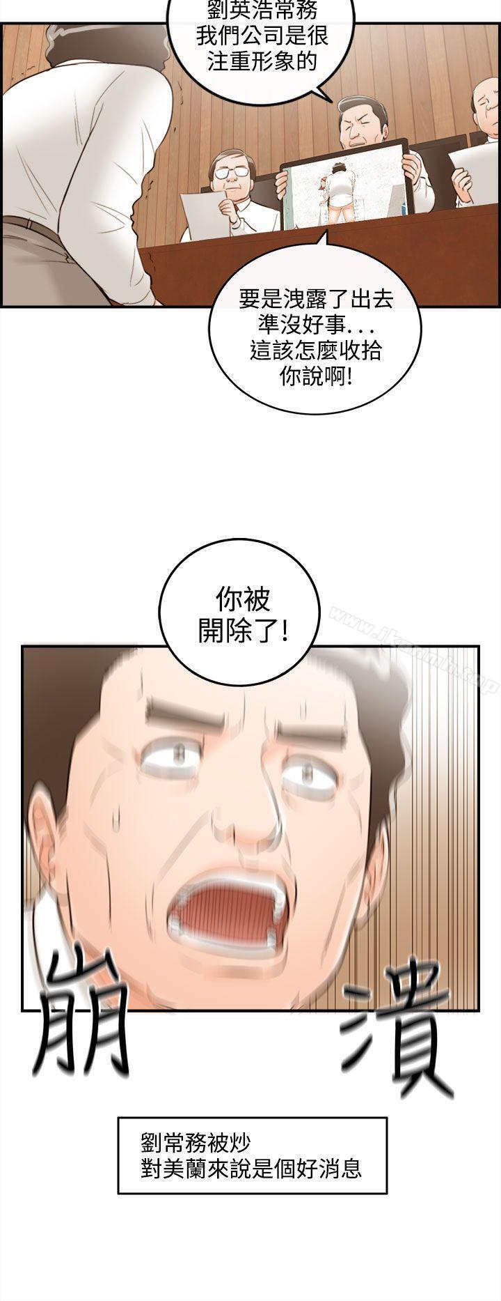 韩国漫画离婚报告书韩漫_离婚报告书-第39话-老婆的秘密协助(7)在线免费阅读-韩国漫画-第14张图片