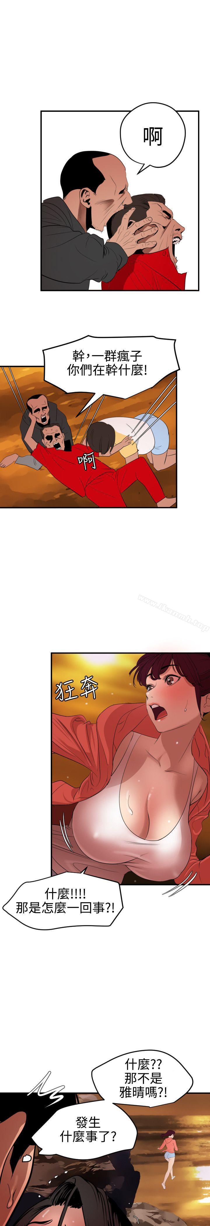 韩国漫画欲求王（无删减）韩漫_欲求王（无删减）-第69话在线免费阅读-韩国漫画-第14张图片