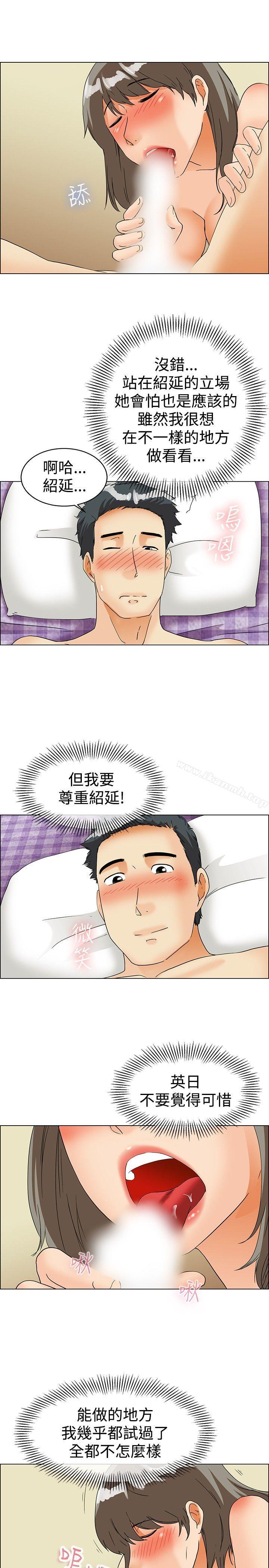 韩国漫画今天,加班好咩?韩漫_今天,加班好咩?-第38话-我喜欢在家里做(下)在线免费阅读-韩国漫画-第18张图片