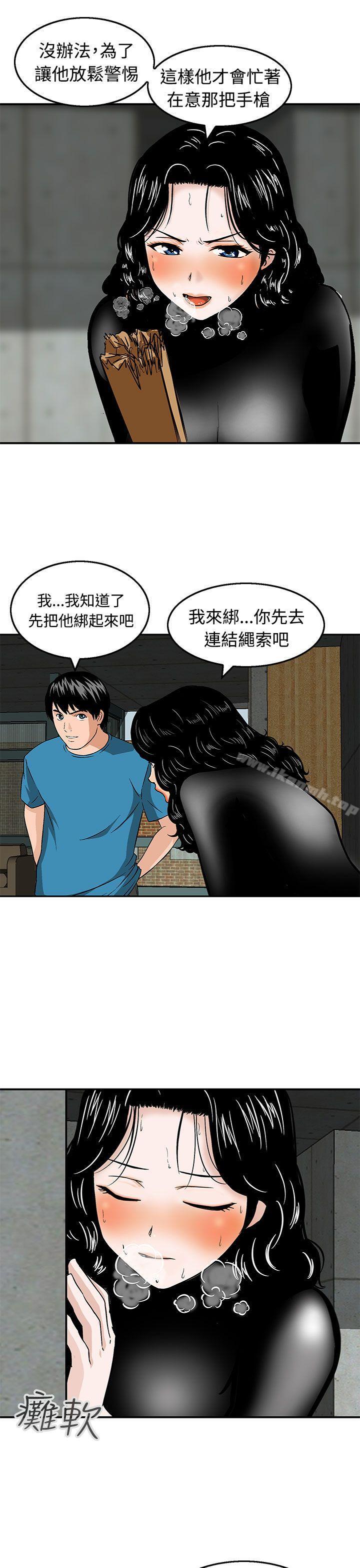 韩国漫画猪圈韩漫_猪圈-第21话在线免费阅读-韩国漫画-第7张图片