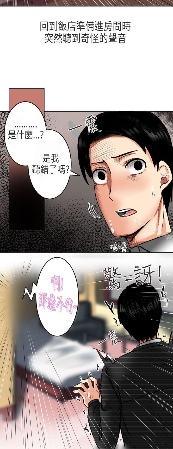 韩国漫画秘密Story第二季韩漫_秘密Story第二季-到日本出差时的秘密(上)在线免费阅读-韩国漫画-第26张图片