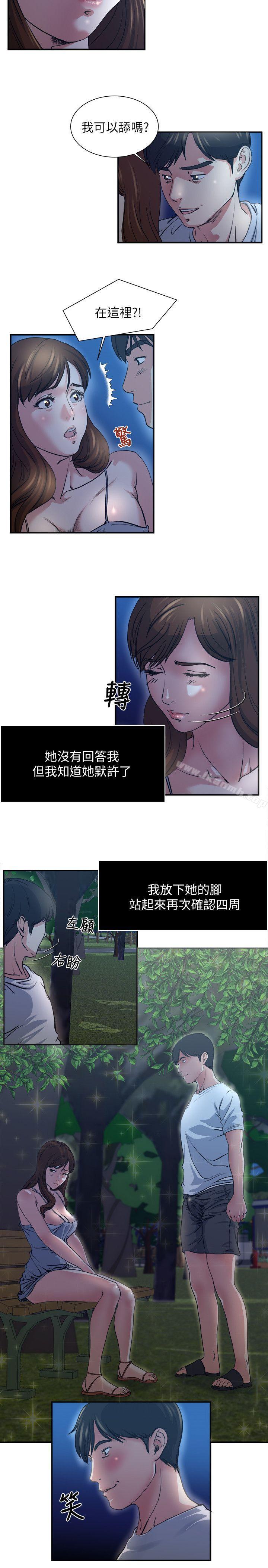 韩国漫画瘾私韩漫_瘾私-第1话-与妻子的第一次户外裸露在线免费阅读-韩国漫画-第23张图片