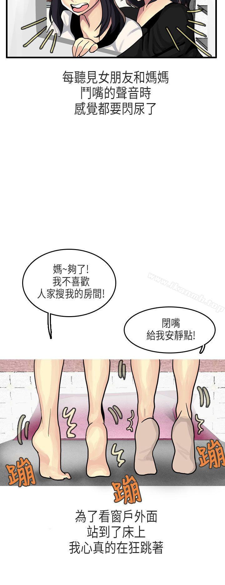 韩国漫画秘密Story第二季韩漫_秘密Story第二季-女友家(下)在线免费阅读-韩国漫画-第13张图片